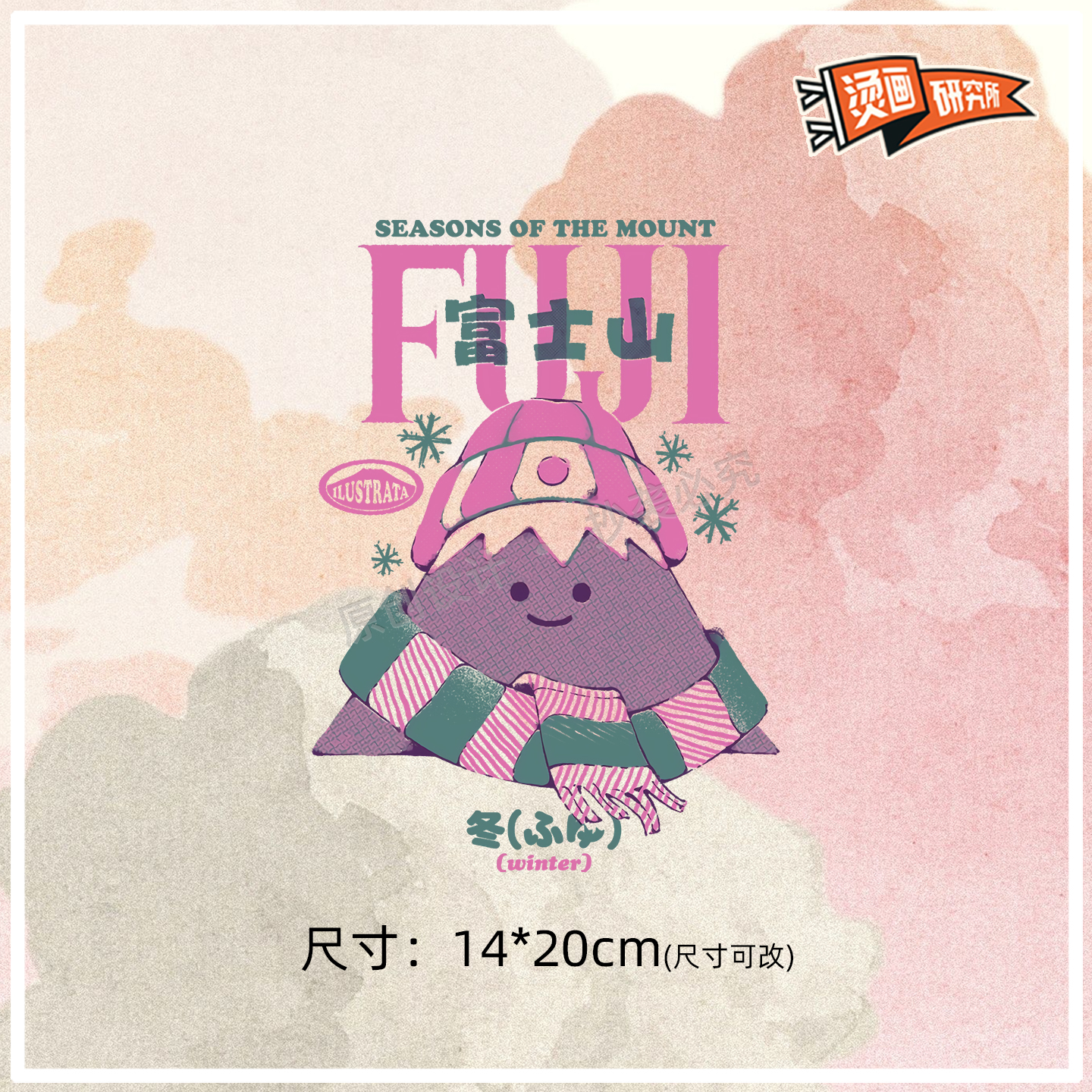 富士山图案卡通烫画潮定制卡通烫图贴热转印布贴印花贴花DIY手工