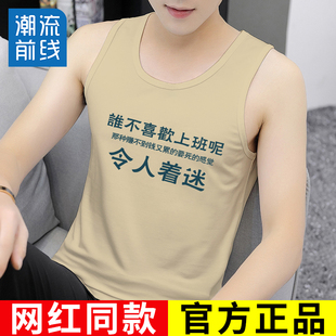 搞笑上班族打工人无袖 谁不喜欢上班呢背心复古80年代怀旧服装 男士