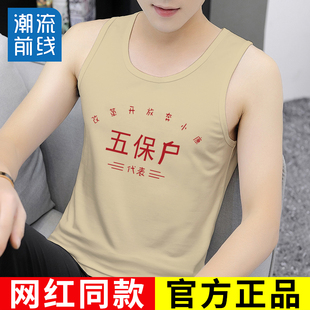 五保户背心老人复古七八十年代怀旧趣味搞笑文字老式衣服男士无袖