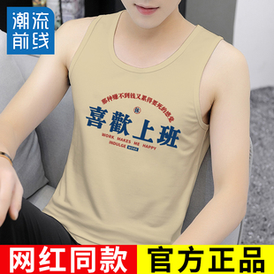 喜欢上班背心复古七八十年代怀旧趣味搞笑文字上班族打工人无袖衣