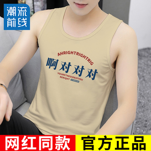 啊对对对背心国潮复古怀旧趣味搞怪文字个性 上衣 创意小众百搭无袖