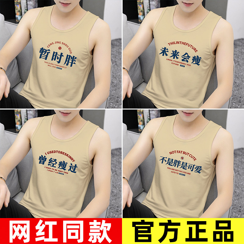 国潮复古背心男款怀旧趣味搞笑运动无袖夏曾经瘦过暂时胖骨瘦如柴 - 实物图