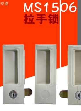 LOcKWT1506塑料扣手组合锁锁芯 文件柜门锁 拉手锁 档案柜锁 扣锁