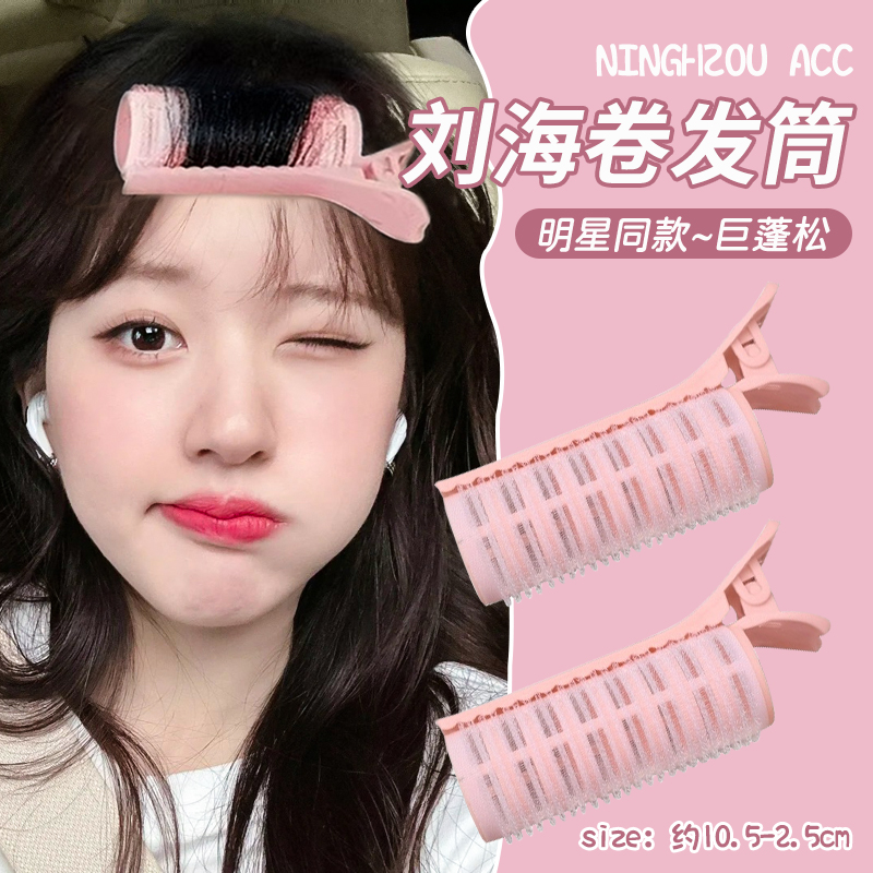 八字空气刘海卷发筒发夹女前额