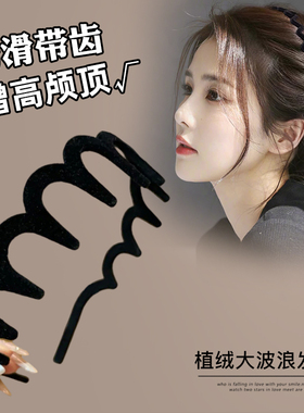 黑色丝绒发捆头发发箍女2026新款带齿防滑发窟碎发头箍高颅顶发卡