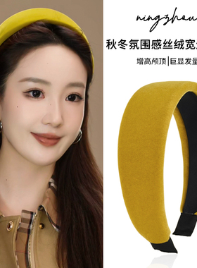 丝绒宽边黄色发箍女成人2026新款秋冬日常外戴高颅顶头箍头饰发卡