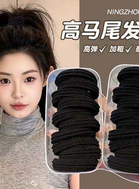 高马尾发绳女成人黑色头绳2025新款高端皮筋高弹力耐用扎头发发圈