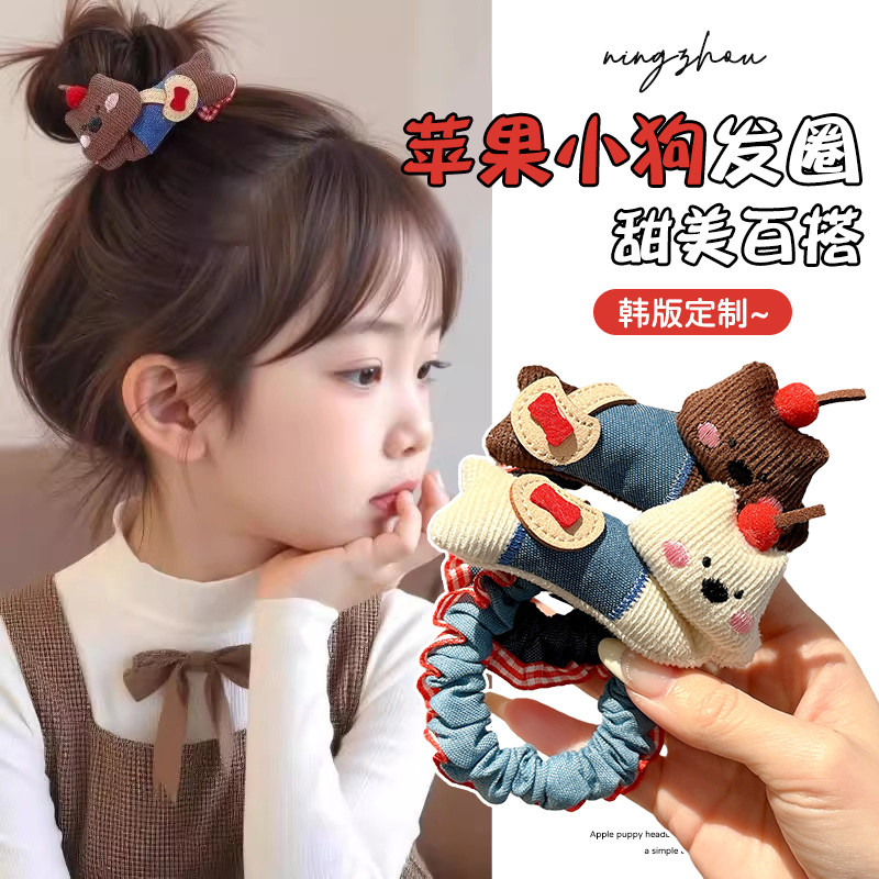 女童苹果小狗丸子头小肠发圈儿童扎头发皮筋高弹力头绳小女孩发绳,饰品/流行首饰/时尚饰品新,发饰,淘宝优惠券,粉丝福利购,淘宝优惠卷