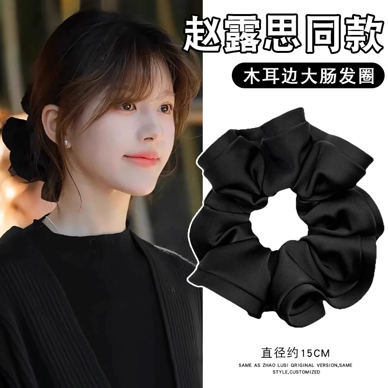赵露思同款大肠发圈黑色皮筋女