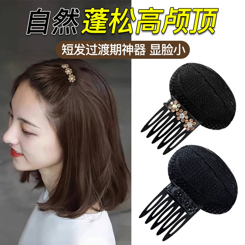 隐形刘海发夹蓬松高颅顶短发过度期神器头顶垫发根插梳头饰发卡女,饰品/流行首饰/时尚饰品新,发饰,淘宝优惠券,粉丝福利购,淘宝优惠卷