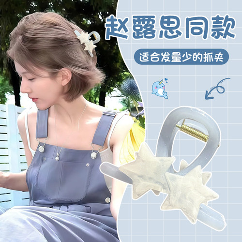 中号半扎发抓夹饱满后脑勺高级感