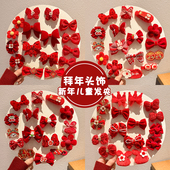 女童喜庆红色蝴蝶结头饰新年儿童发夹女孩侧边刘海碎发小夹子发卡