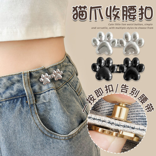 收腰扣牛仔裤扣子腰围改小神器