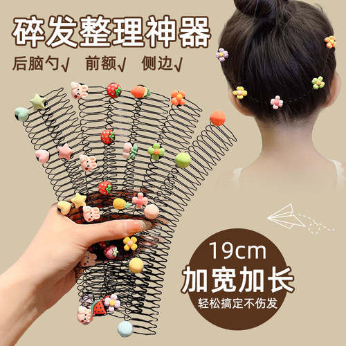 隐形发箍女童后脑勺碎发整理神器
