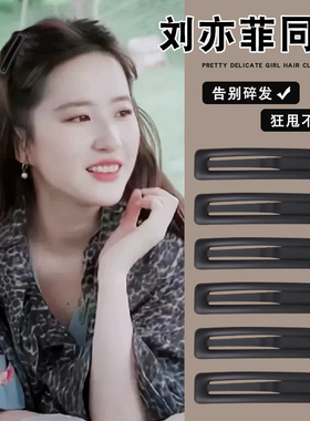 夏季刘海碎发神器侧边一字发夹女2026新款黑色bb夹子头饰前额发卡