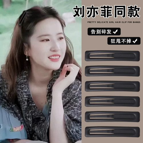 夏季刘海碎发神器侧边一字发夹女