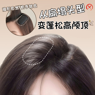 头发扁塌神器发垫蓬松头顶高颅顶发夹隐形海绵垫发根刘海假发片女