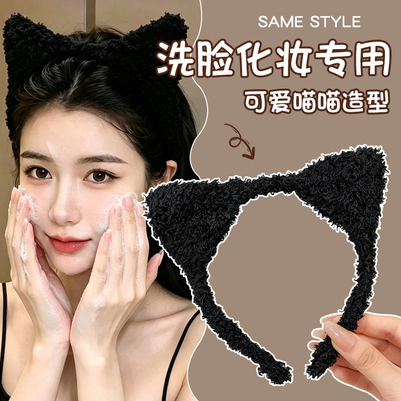 黑色猫耳朵毛绒发箍女款2026新款洗脸化妆敷面膜专用头箍猫咪发卡