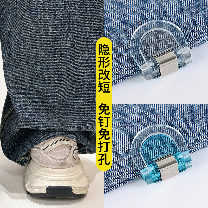 长裤防拖地神器隐形裤脚固定夹