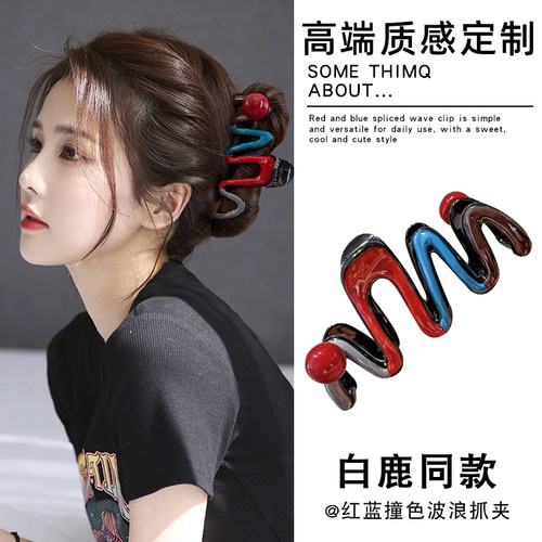 白鹿同款波浪抓夹女后脑勺盘发