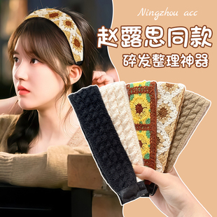 赵露思同款 头发魔术贴针织束发带洗脸发箍女成人刘海碎发整理神器