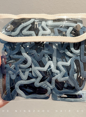 蓝色皮质云朵发夹女侧边刘海夹子头饰儿童五角星碎发边夹bb夹发卡