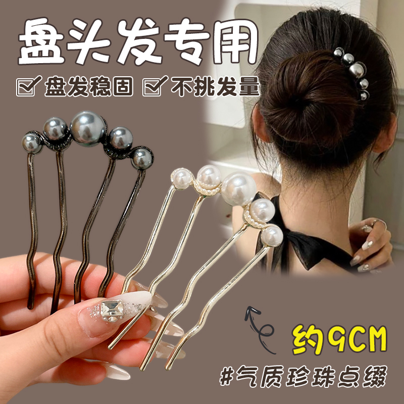 丸子头盘发神器头发插梳u型发夹