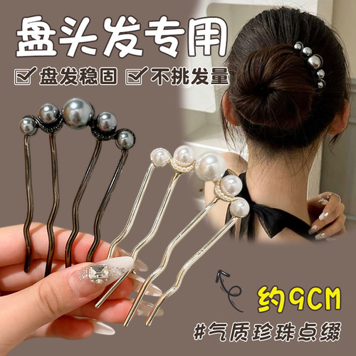 丸子头盘发神器头发插梳u型发夹