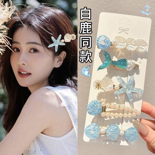 海星贝壳蓝色发夹女侧边刘海夹子