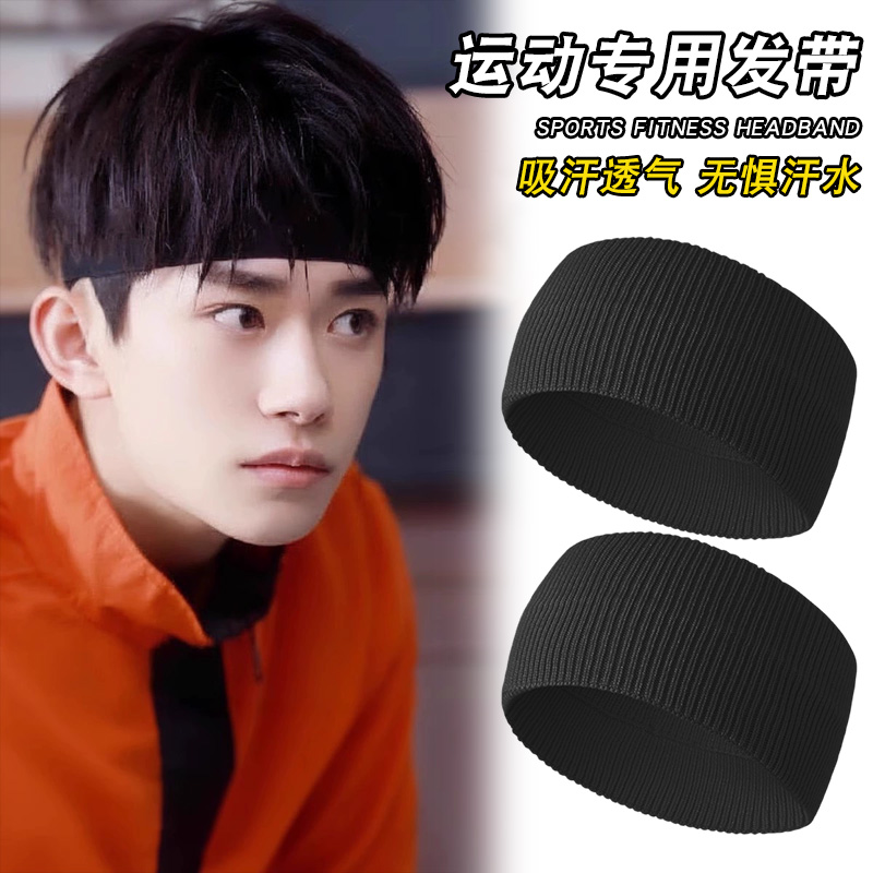 男士运动吸汗发带女日常外戴健身