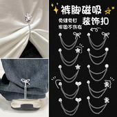 脚固定夹隐形防拖地磁吸扣裤 裤 子太长改短神器裤 腿收口调节挽边扣