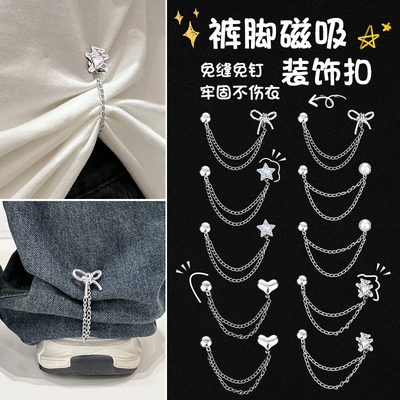 裤子太长改短神器裤脚固定夹隐形