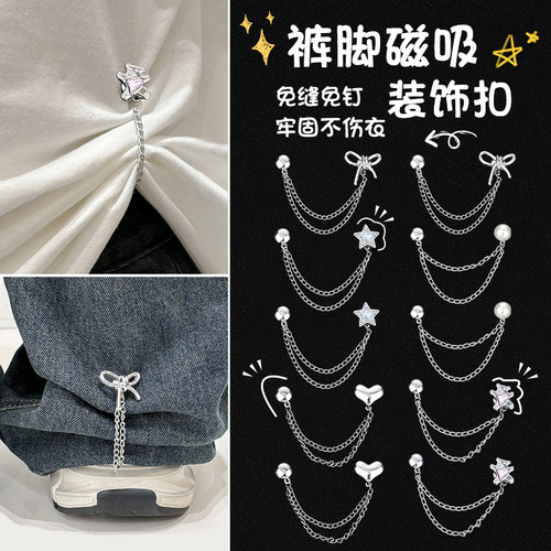 裤子太长改短神器裤脚固定夹隐形