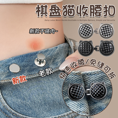 免打孔收腰扣裤腰收紧神器裤子