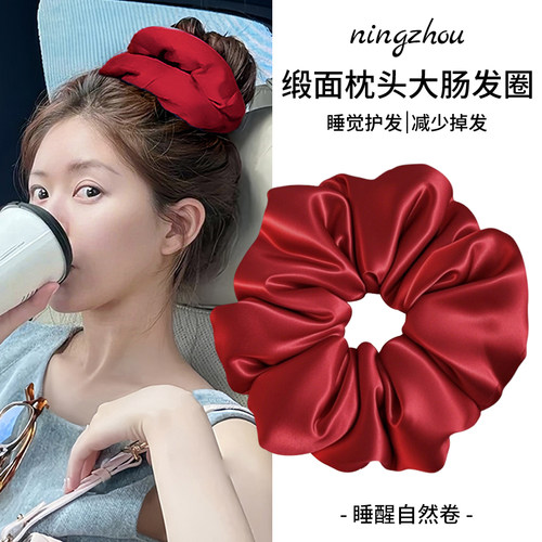 睡眠超大号真丝枕头大肠发圈女