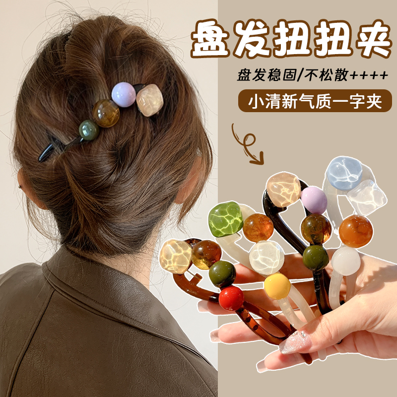 亚克力珠珠扭扭发夹头饰女后脑勺