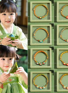 五彩手绳手链男女2025新款端午节