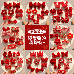 女童宝宝过年头饰刘海侧边夹儿童发夹新年红色发饰小女孩碎发发卡