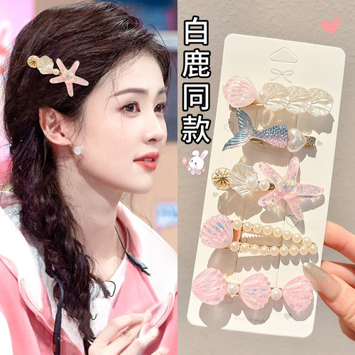 粉色海星贝壳珍珠发夹女侧边刘海