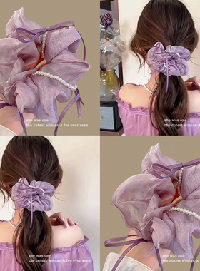 紫色头花珍珠蝴蝶结大肠发圈韩系高级感橡皮筋扎头头绳马尾发饰女