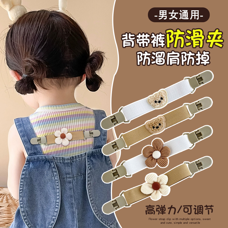 肩带防滑背带裤防掉肩固定神器