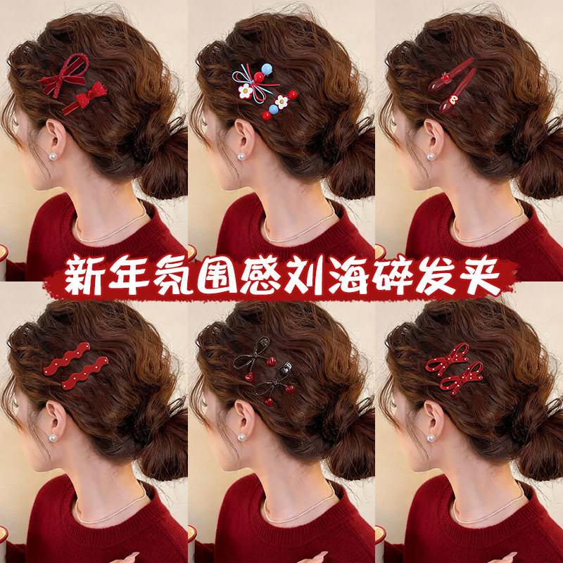 新年红色花朵蝴蝶结发夹女2025新款高端刘海侧边夹子头饰碎发发卡,饰品/流行首饰/时尚饰品新,发饰,淘宝优惠券,粉丝福利购,淘宝优惠卷
