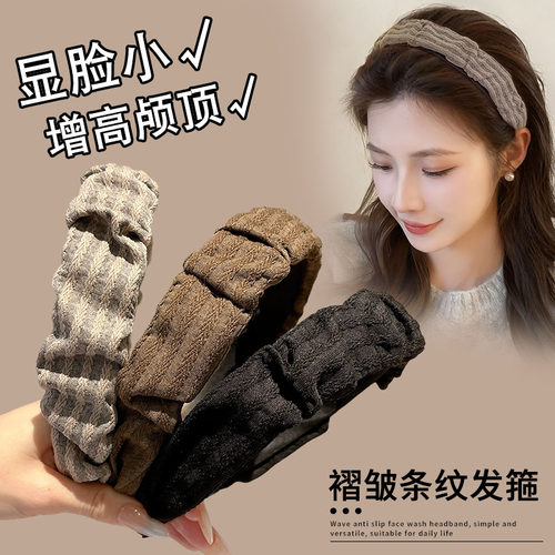 褶皱条纹高颅顶发箍女2025新款