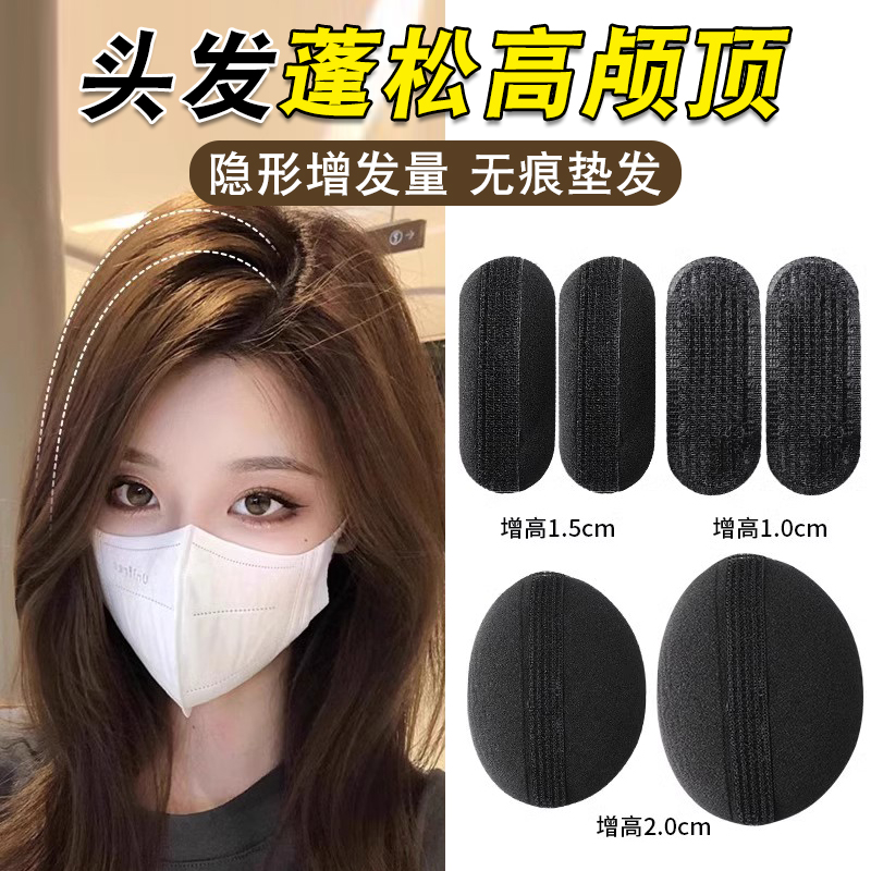 头发发根蓬松高颅顶神器头顶隐形