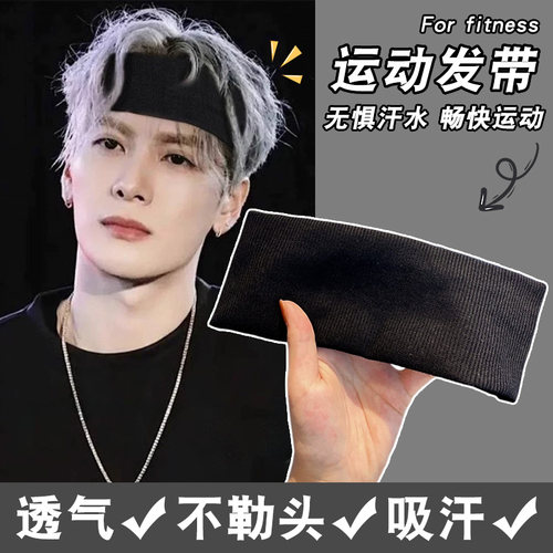 健身运动发带黑色宽边发箍男士