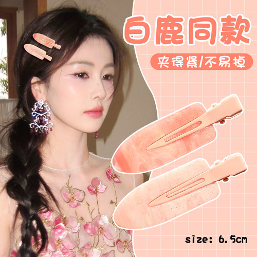 白鹿同款粉色发夹女侧边刘海夹子
