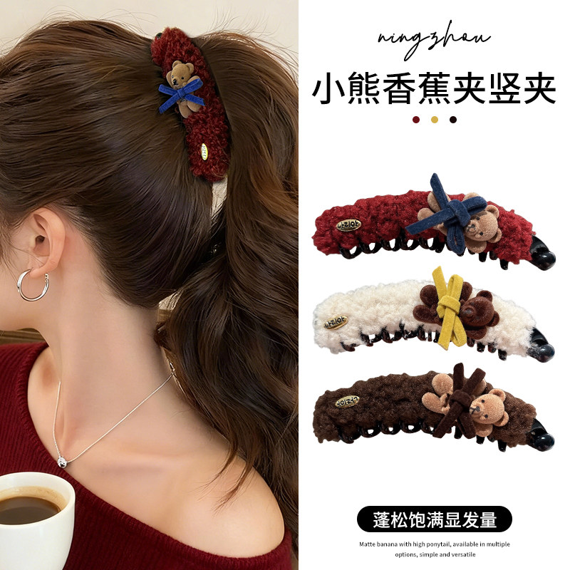 韩系可爱小熊香蕉夹竖夹毛绒发夹后脑勺高马尾抓夹女秋冬发饰发卡