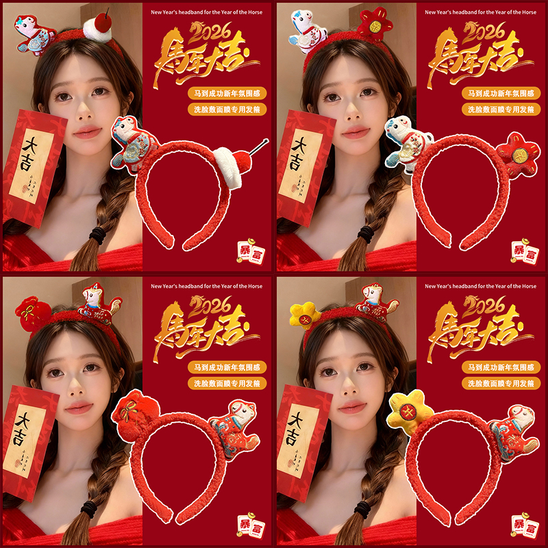 马年本命年礼物新年装饰可爱毛绒