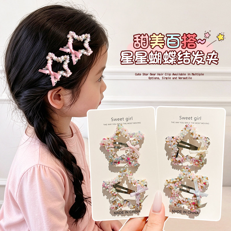 儿童星星蝴蝶结发夹女孩刘海侧边碎发小夹子头饰女童彩色bb夹发卡