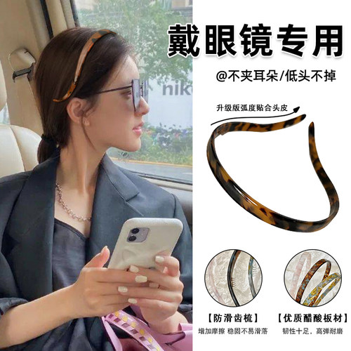 赵露思同款醋酸眼镜发箍女款夏季